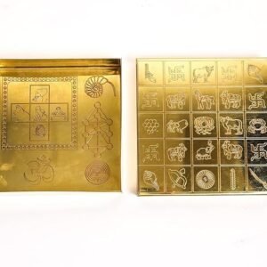 Vastu Manjusha Box (Empty)– Brass Energy Correction Box for Home, Office & Temple | Vastu Dosh Nivaran Box for Wealth, Harmony & Positive Energy Activation